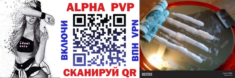 Alpha PVP крисы CK  где можно купить   Котельнич 