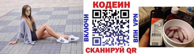 ОМГ ОМГ ССЫЛКА  Котельнич  Кодеин напиток Lean (лин) 
