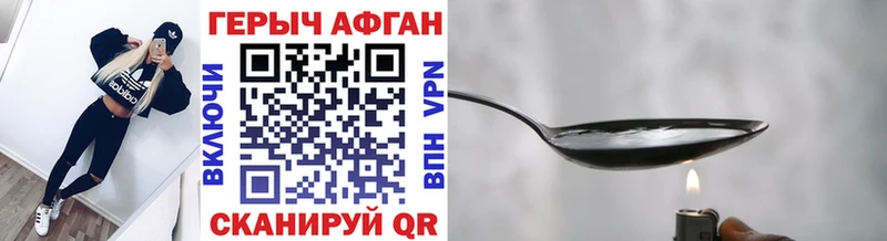 ГЕРОИН Heroin  Котельнич 