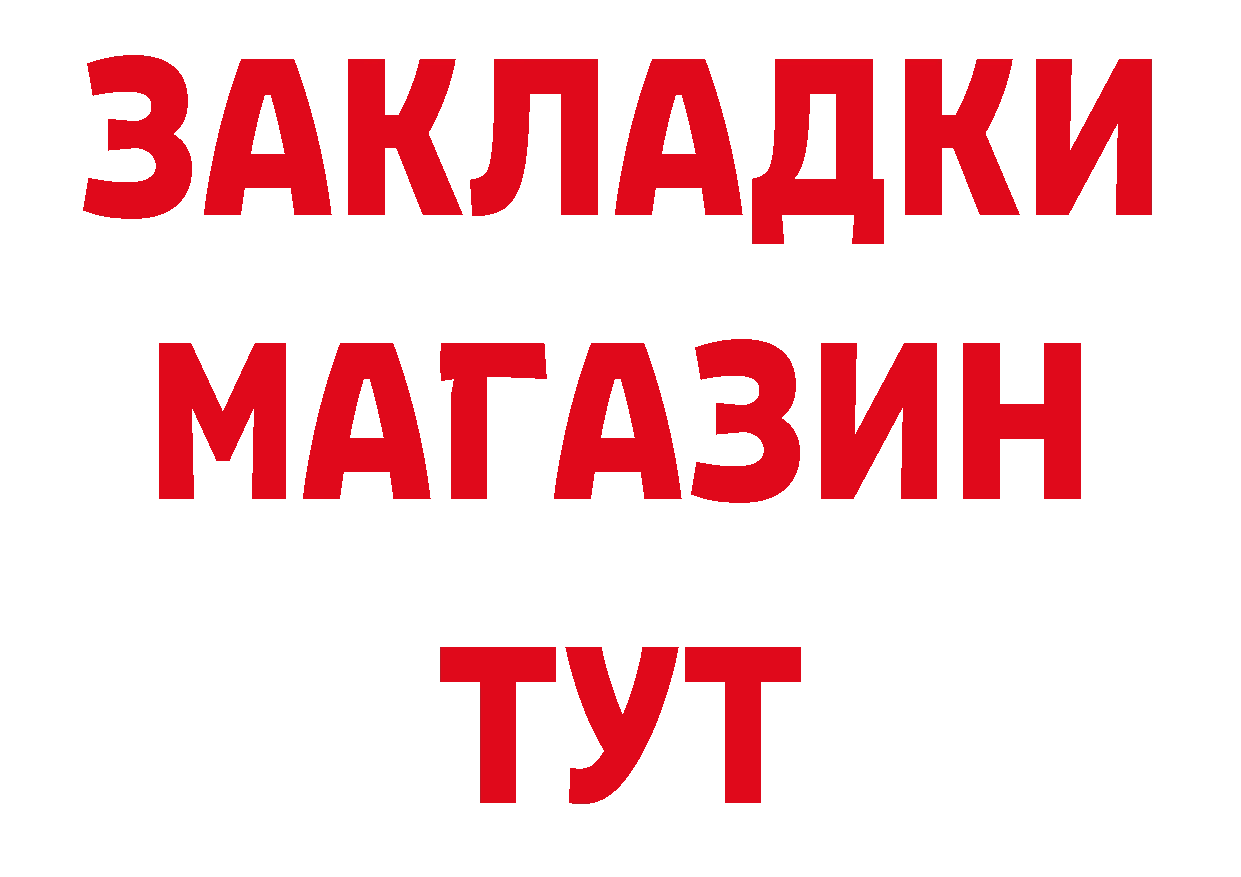 ГАШ 40% ТГК зеркало даркнет hydra Котельнич