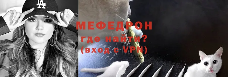 Мефедрон mephedrone  что такое   Котельнич 