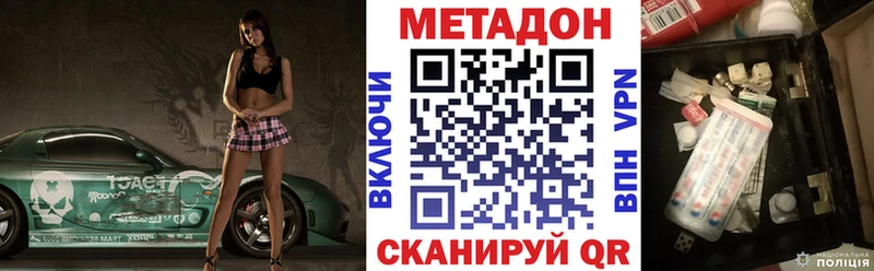 МЕТАДОН VHQ  MEGA вход  Котельнич  хочу  